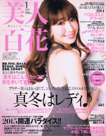 ホワイトニングエステ 名古屋 審美歯科 美人百花